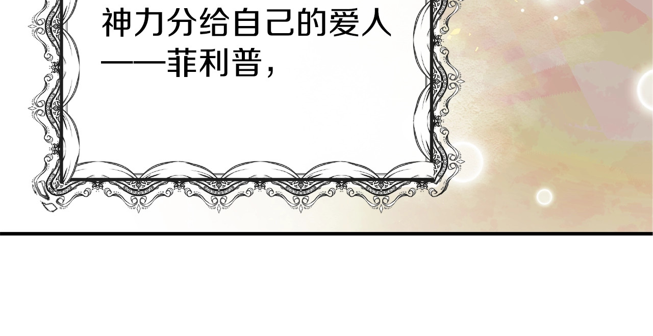 穿越成怪物太子的夫人 第3话 勾指起誓 第50页