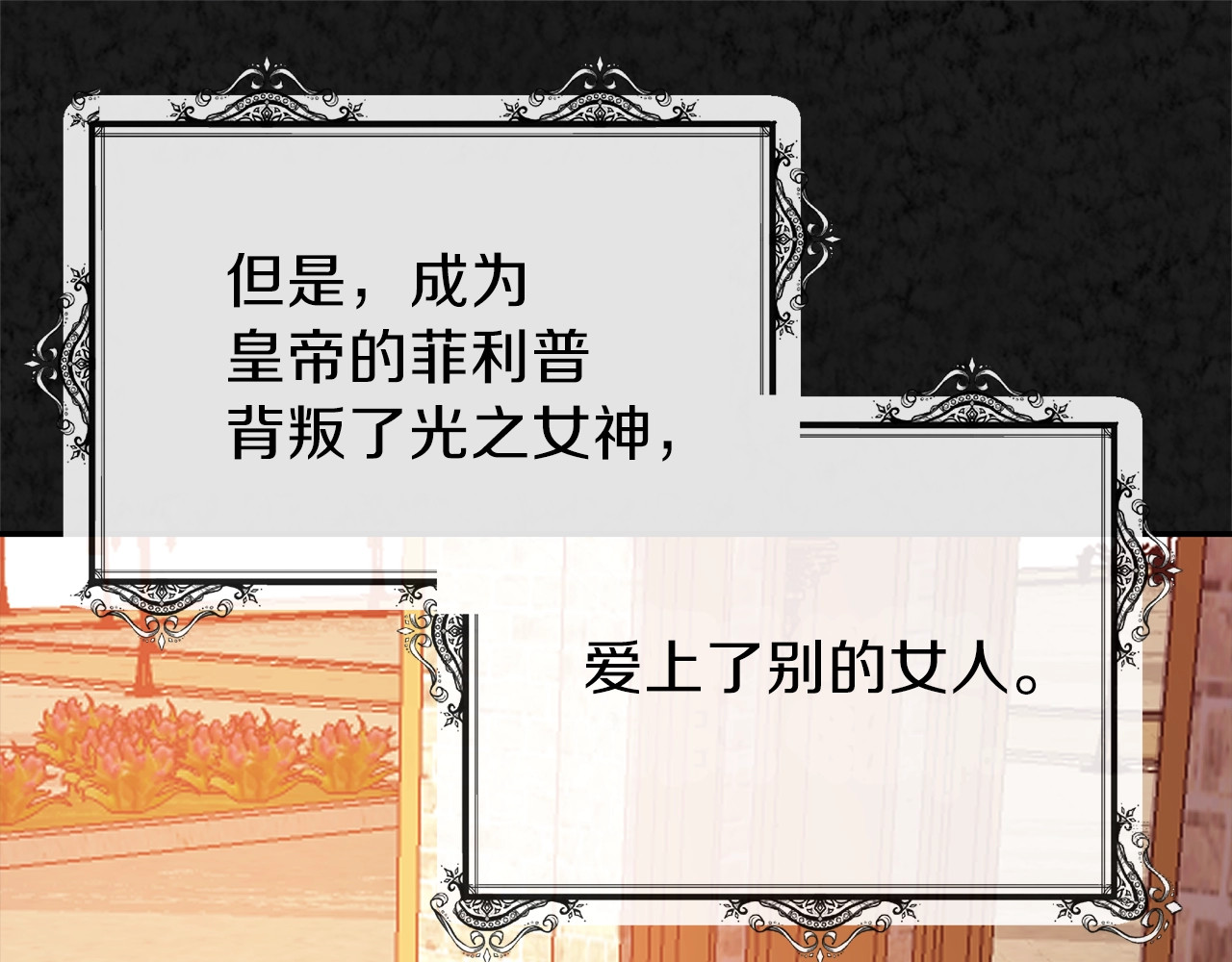 穿越成怪物太子的夫人 第3话 勾指起誓 第55页