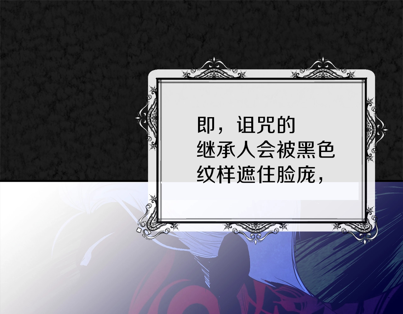 穿越成怪物太子的夫人 第3话 勾指起誓 第61页