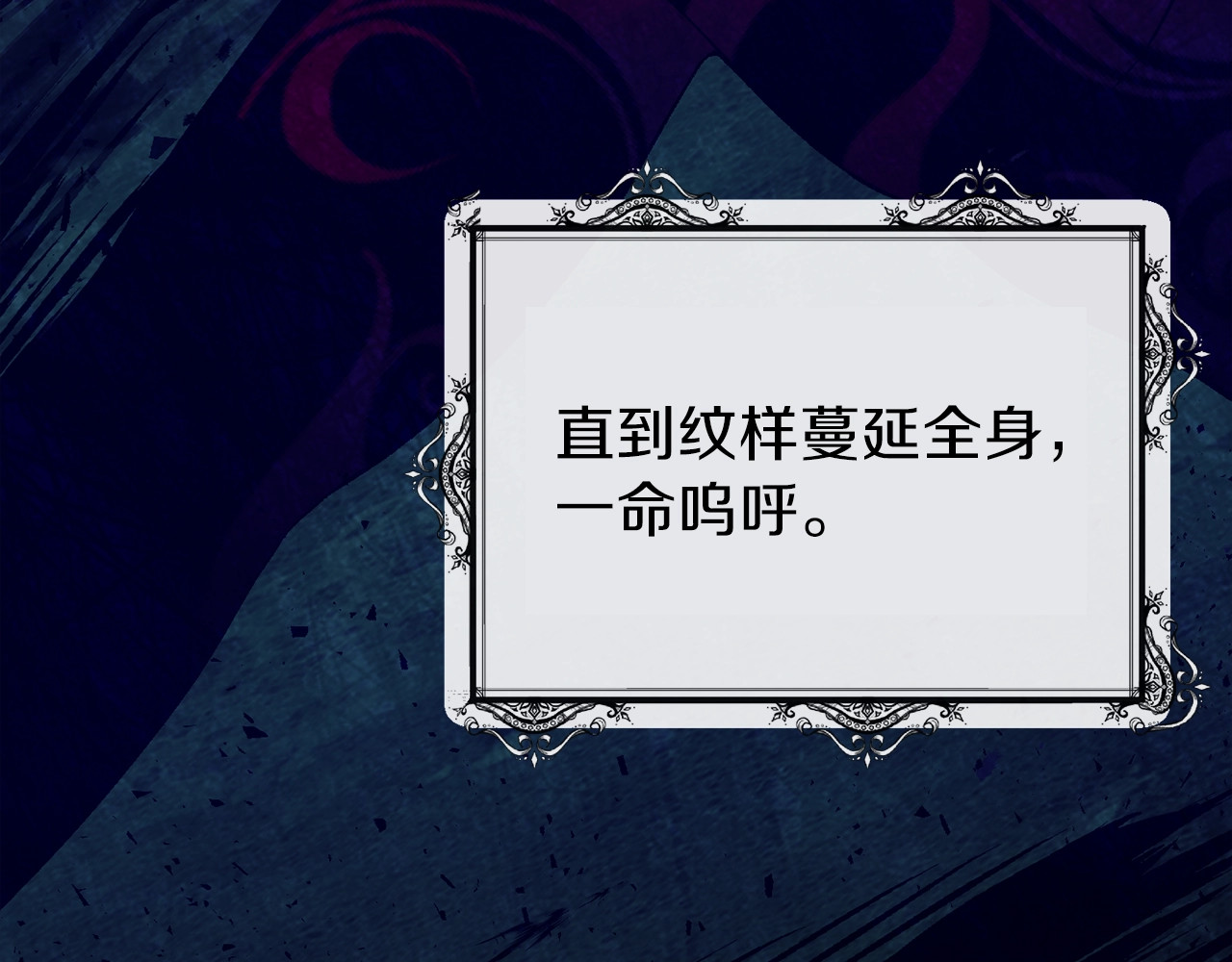 穿越成怪物太子的夫人 第3话 勾指起誓 第63页