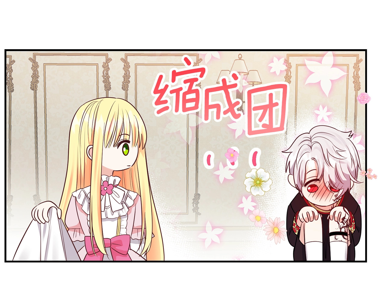 穿越成怪物太子的夫人 第3话 勾指起誓 第9页
