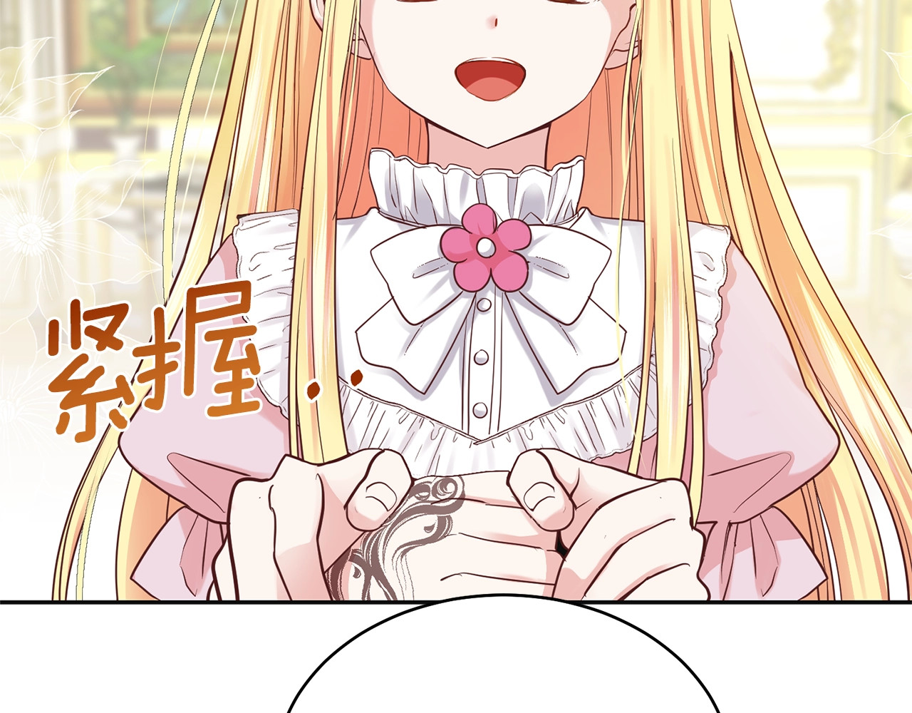 穿越成怪物太子的夫人 第3话 勾指起誓 第86页