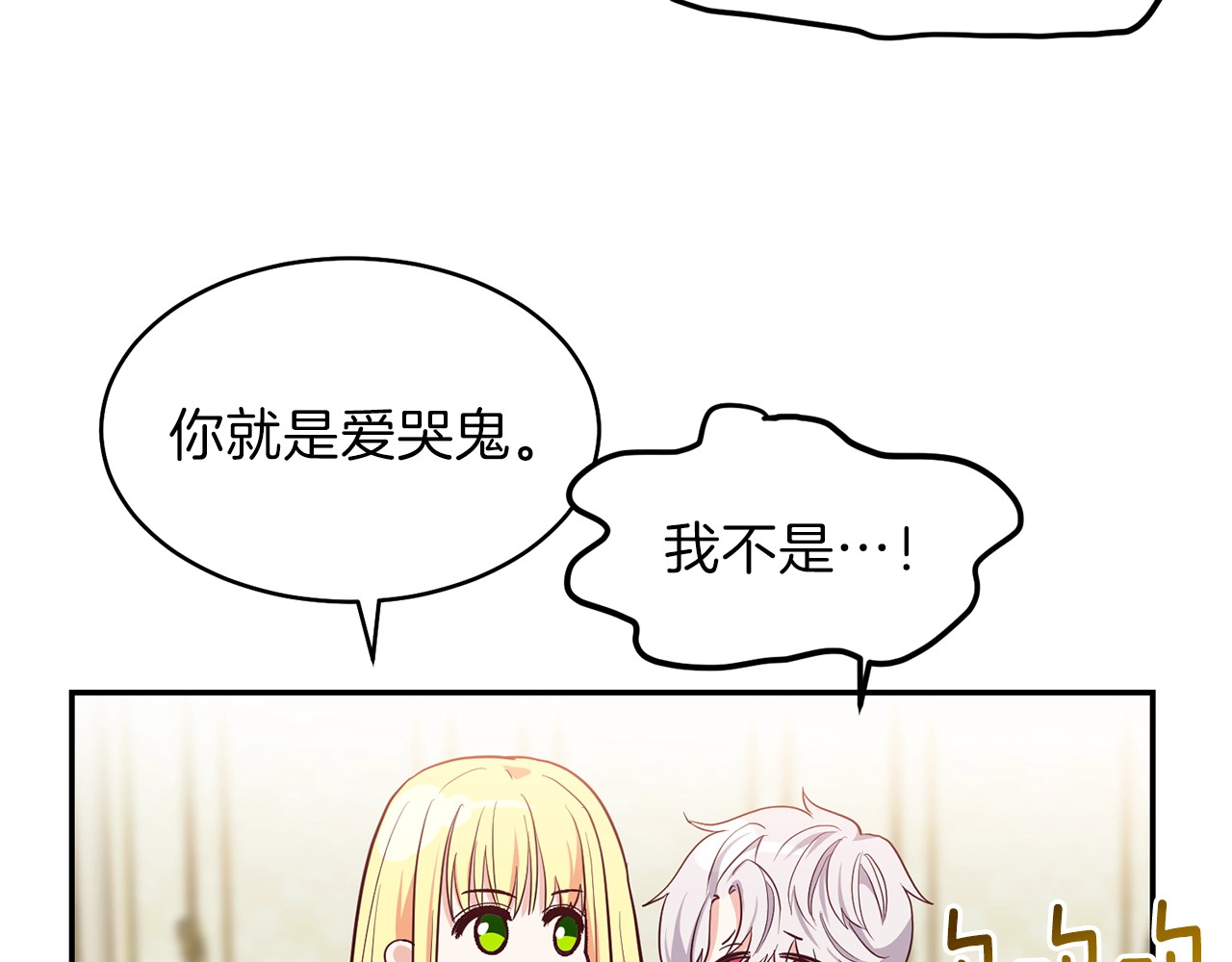 穿越成怪物太子的夫人 第3话 勾指起誓 第91页