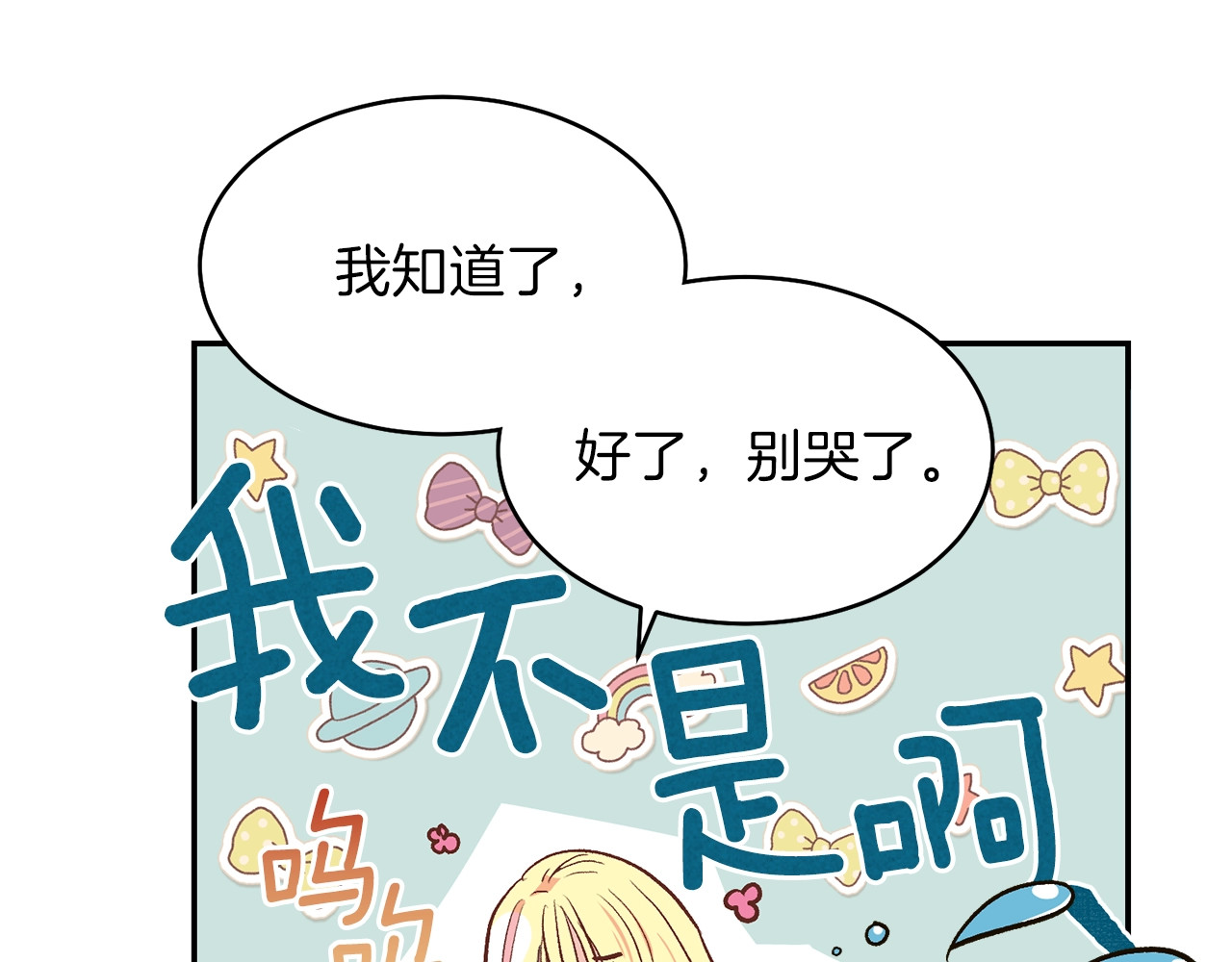 穿越成怪物太子的夫人 第3话 勾指起誓 第94页