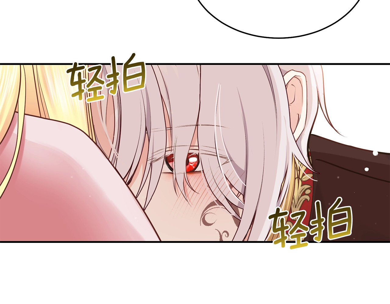 穿越成怪物太子的夫人 第3话 勾指起誓 第97页