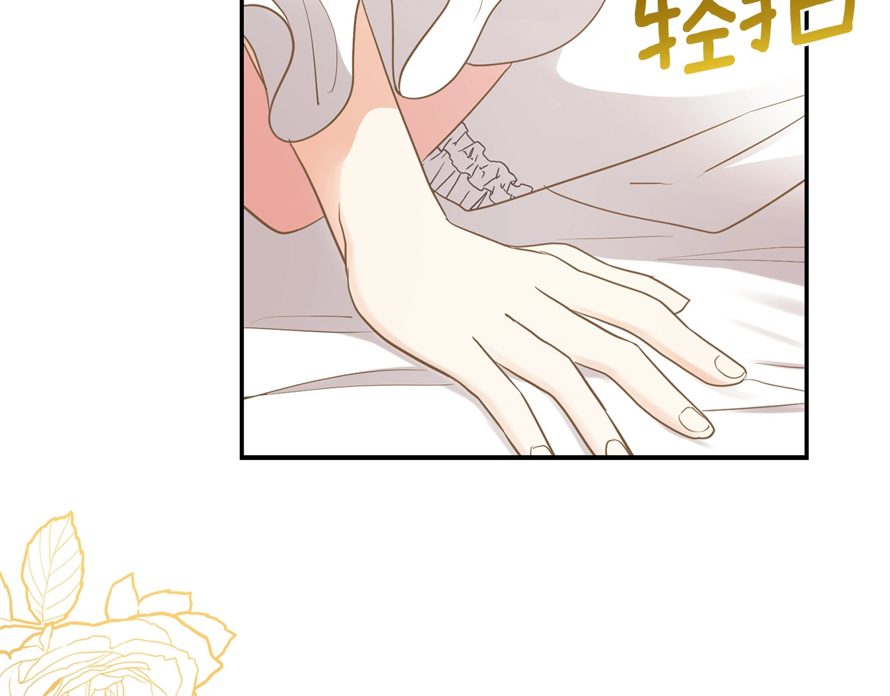 穿越成怪物太子的夫人 第3话 勾指起誓 第99页