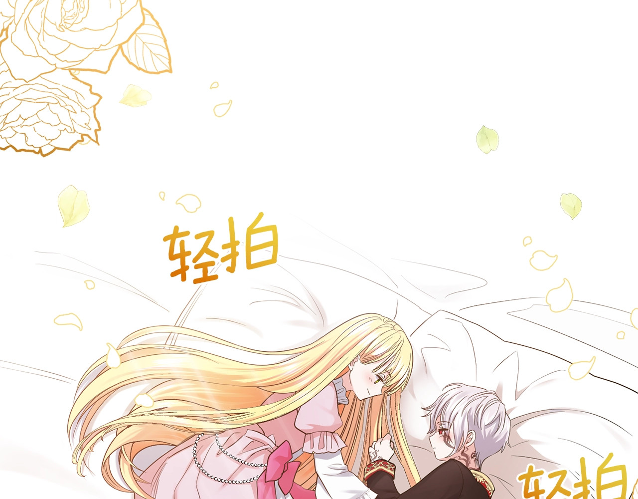 穿越成怪物太子的夫人 第3话 勾指起誓 第100页