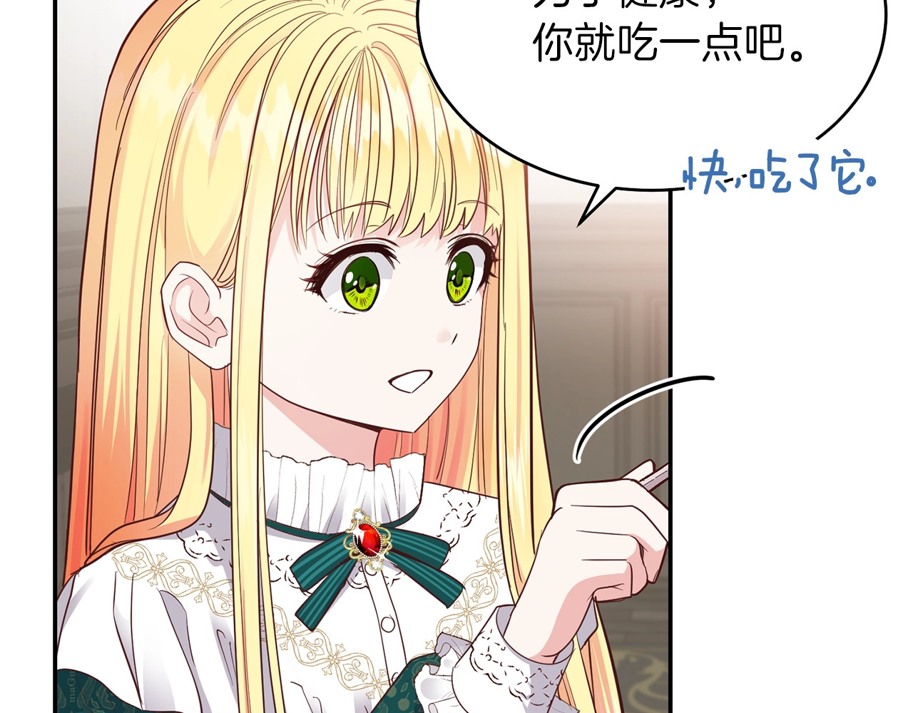 穿越成怪物太子的夫人 第4话 太子妃发威 第11页