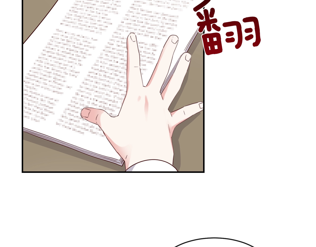 穿越成怪物太子的夫人 第4话 太子妃发威 第101页