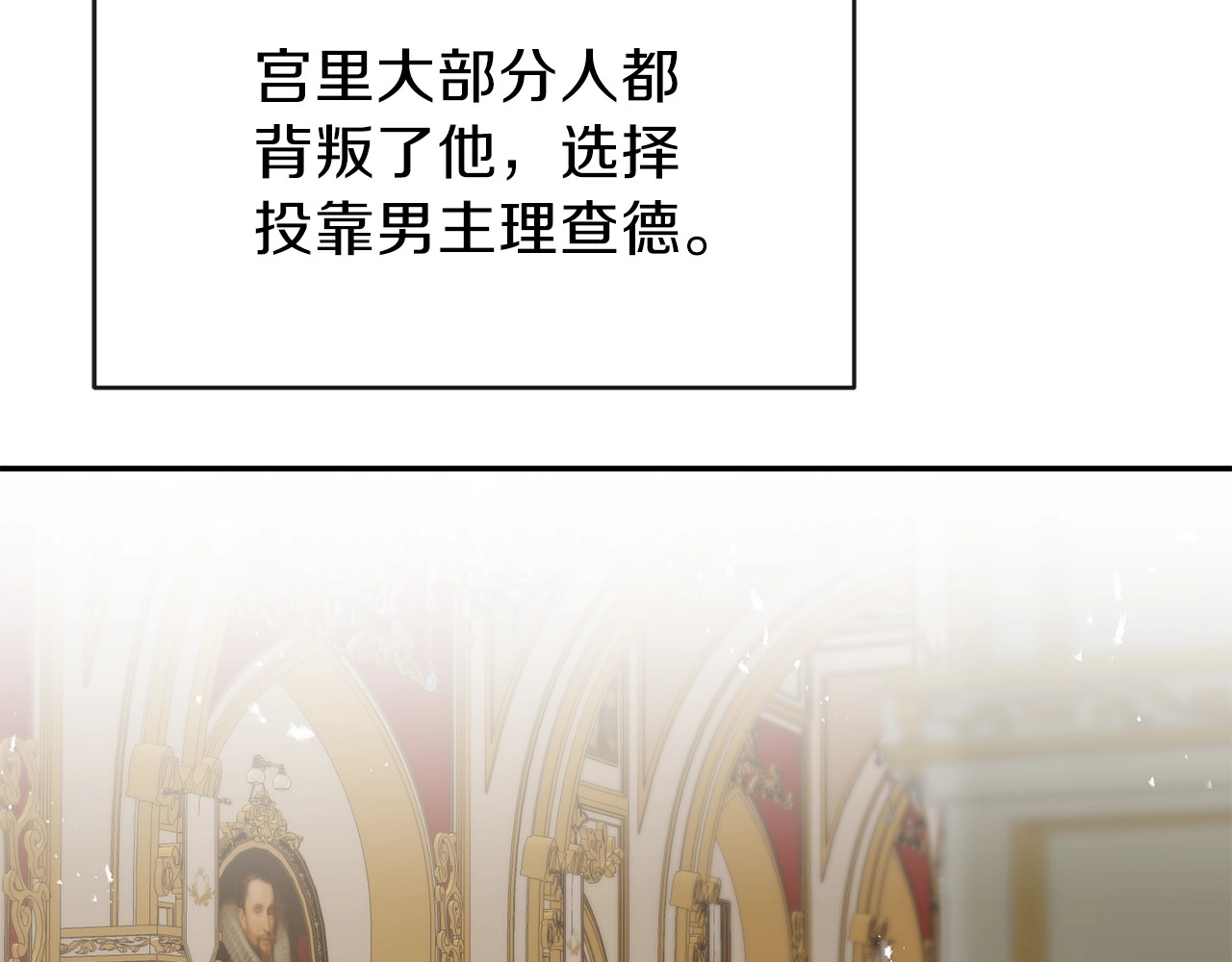 穿越成怪物太子的夫人 第4话 太子妃发威 第104页