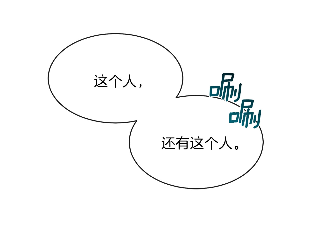 穿越成怪物太子的夫人 第4话 太子妃发威 第108页