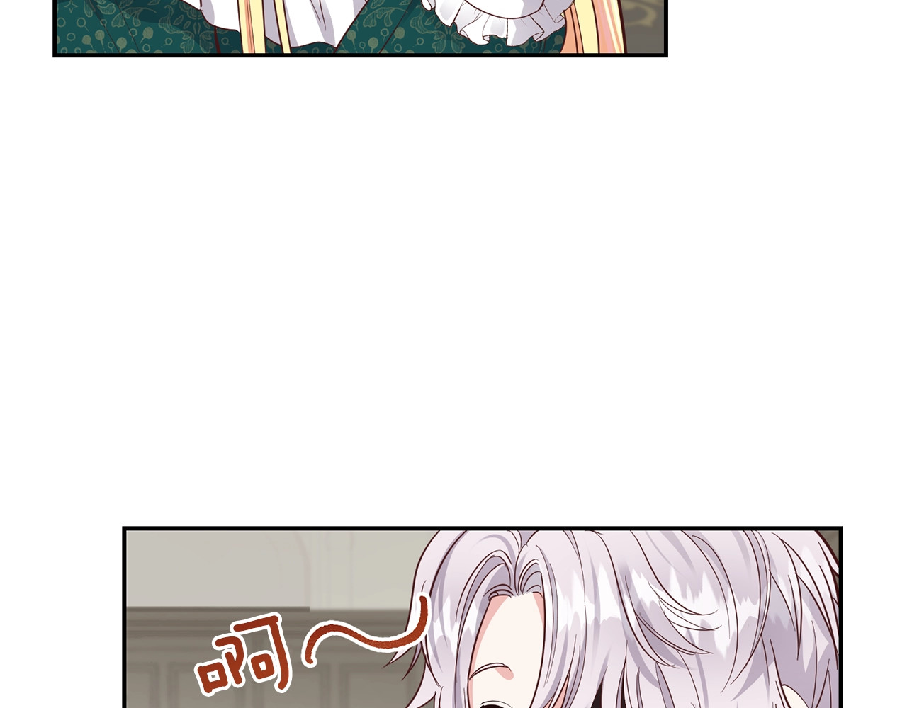 穿越成怪物太子的夫人 第4话 太子妃发威 第12页