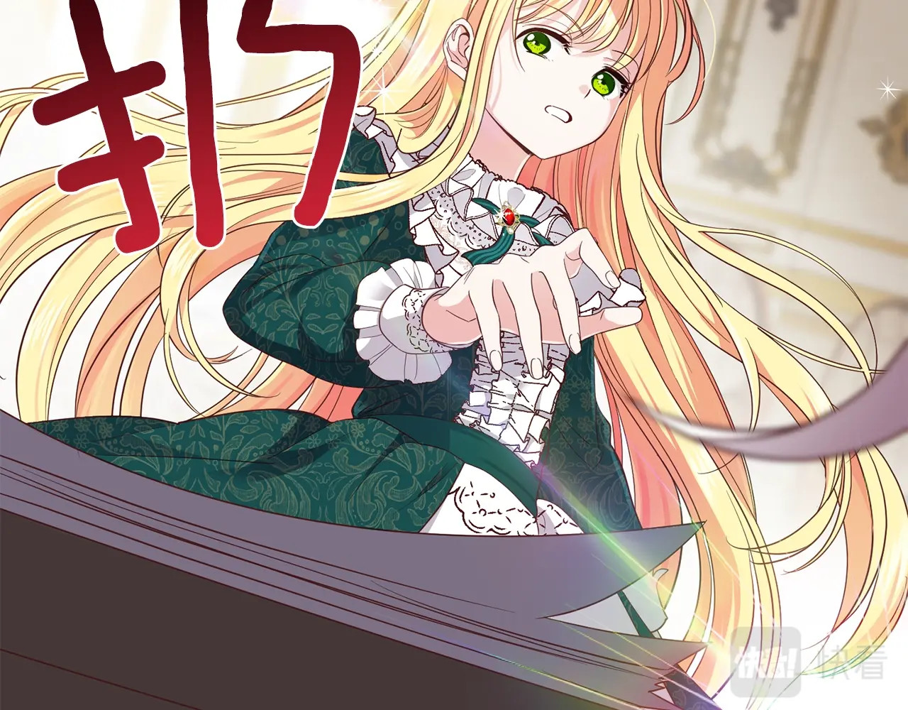 穿越成怪物太子的夫人 第4话 太子妃发威 第111页