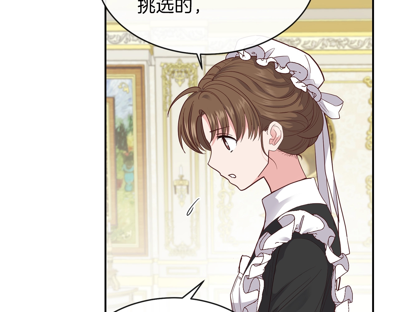 穿越成怪物太子的夫人 第4话 太子妃发威 第117页