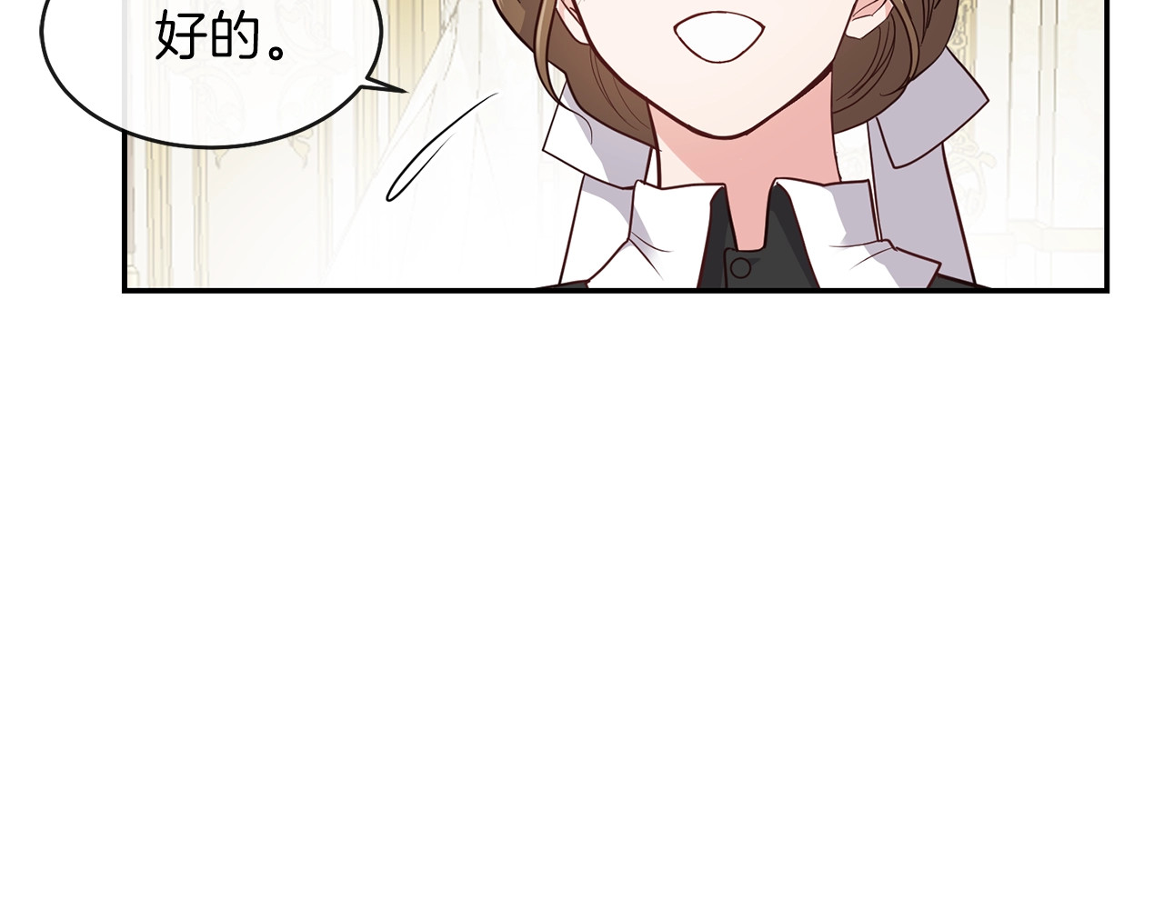 穿越成怪物太子的夫人 第4话 太子妃发威 第123页