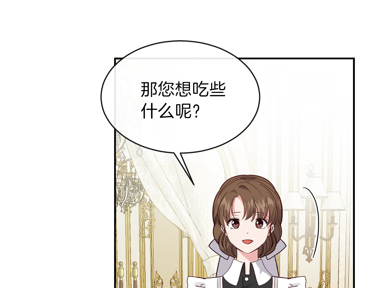 穿越成怪物太子的夫人 第4话 太子妃发威 第124页