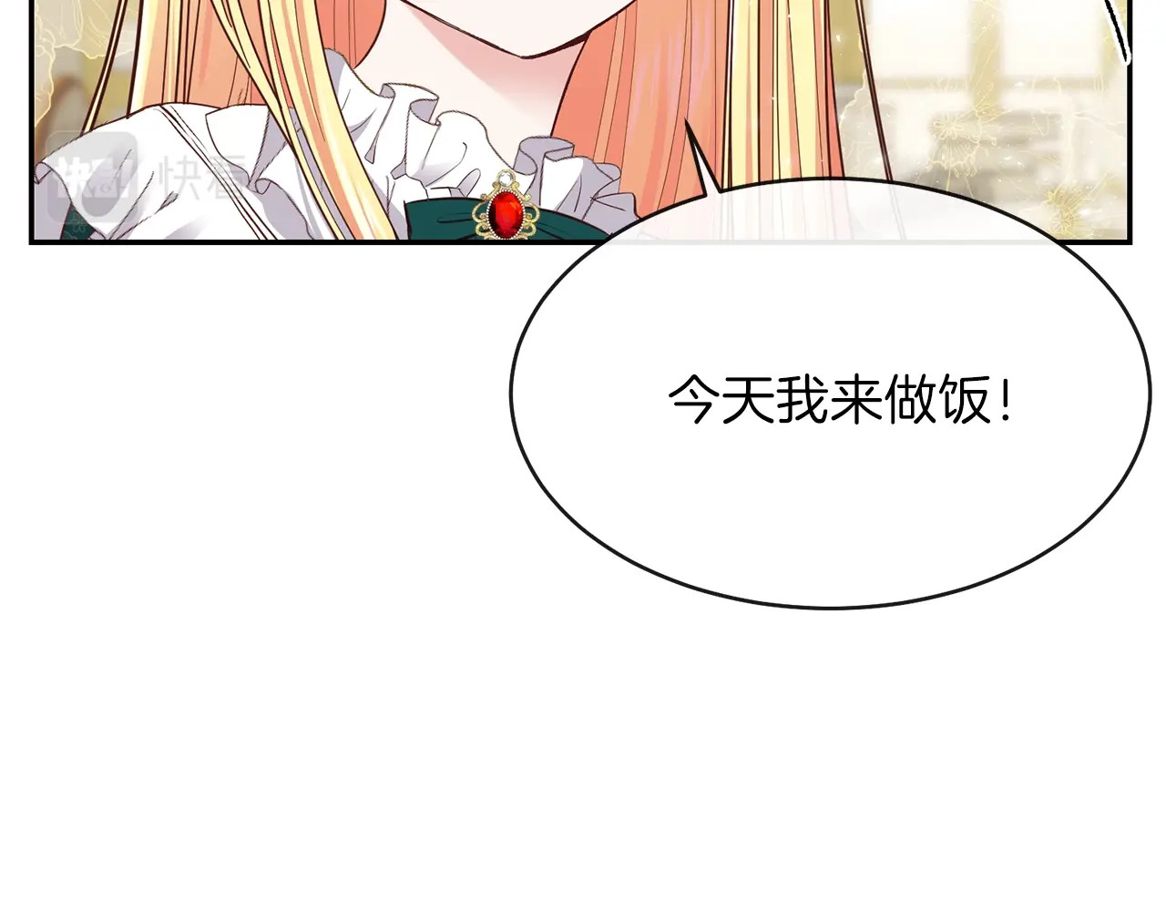 穿越成怪物太子的夫人 第4话 太子妃发威 第128页