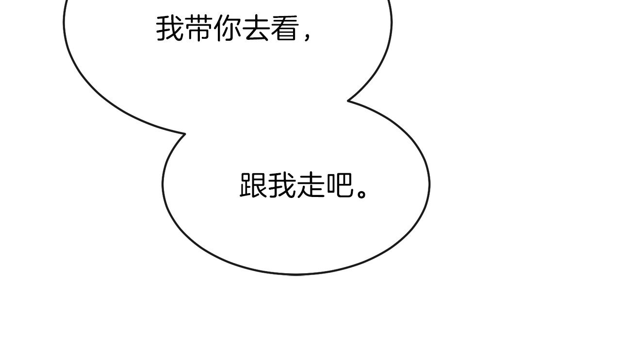 穿越成怪物太子的夫人 第4话 太子妃发威 第133页