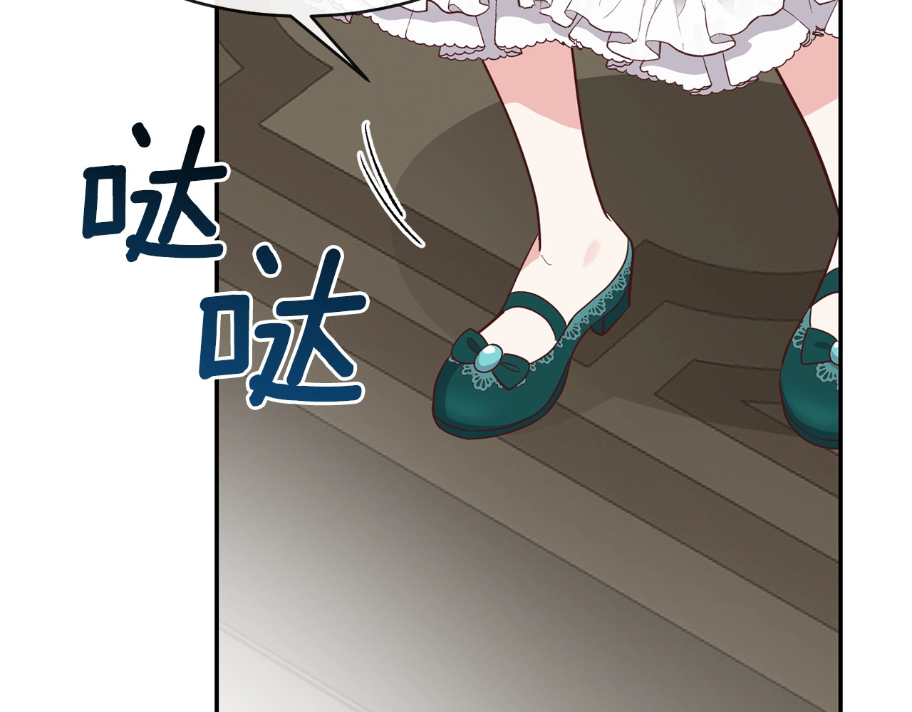 穿越成怪物太子的夫人 第4话 太子妃发威 第135页