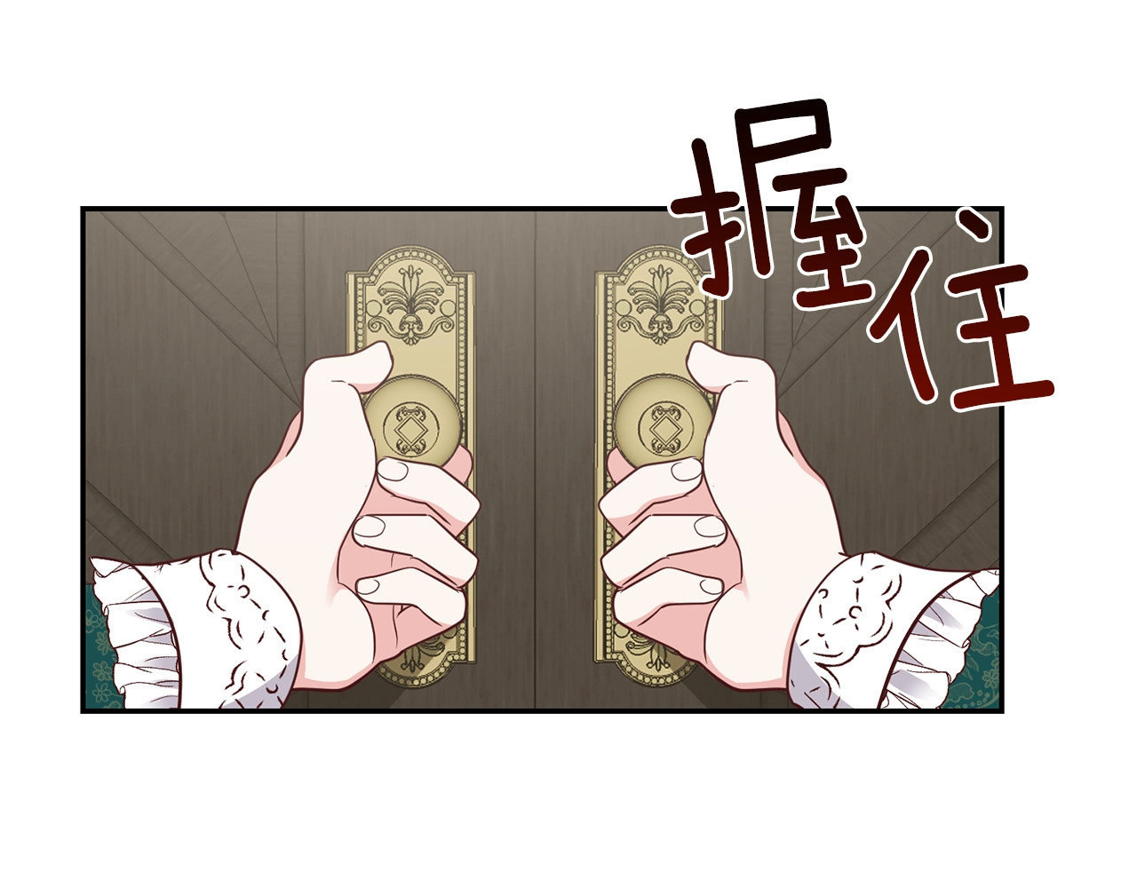 穿越成怪物太子的夫人 第4话 太子妃发威 第138页