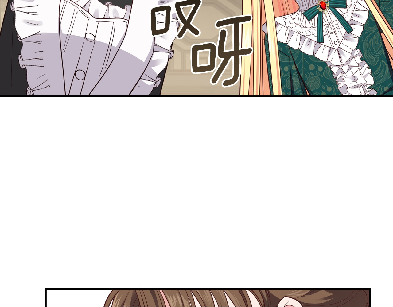 穿越成怪物太子的夫人 第4话 太子妃发威 第140页