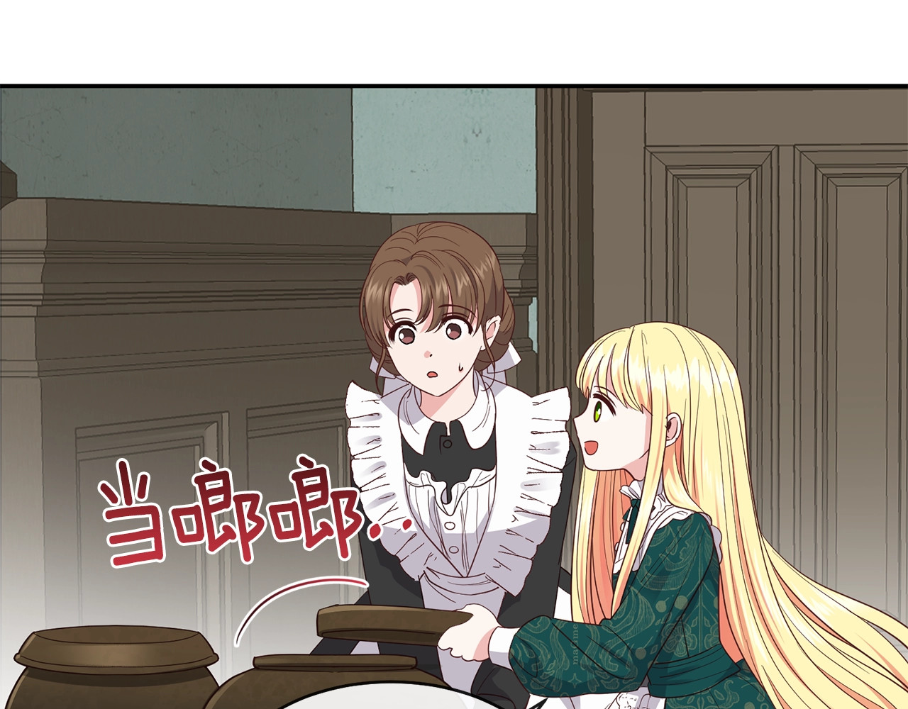 穿越成怪物太子的夫人 第4话 太子妃发威 第144页