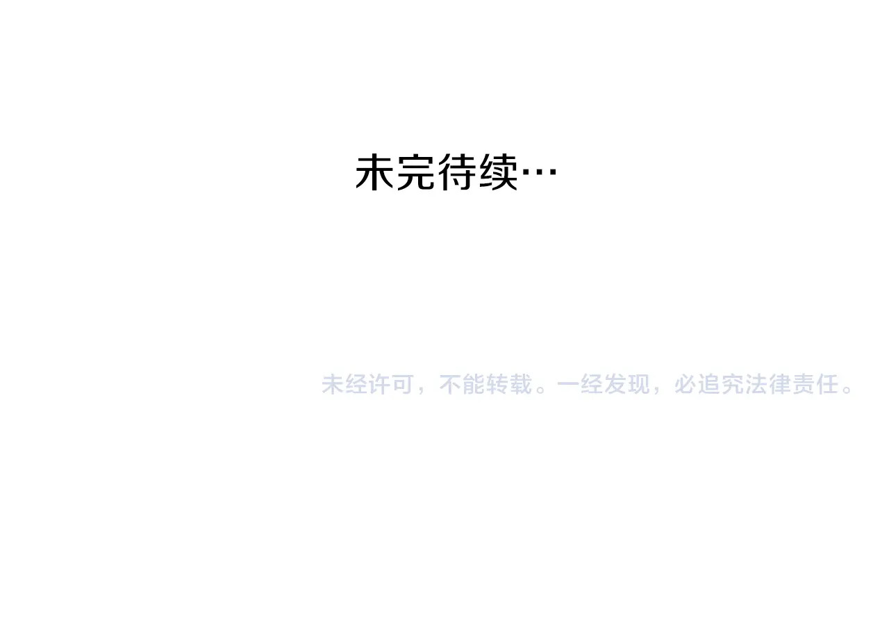 穿越成怪物太子的夫人 第4话 太子妃发威 第151页