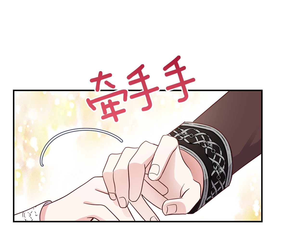 穿越成怪物太子的夫人 第4话 太子妃发威 第17页