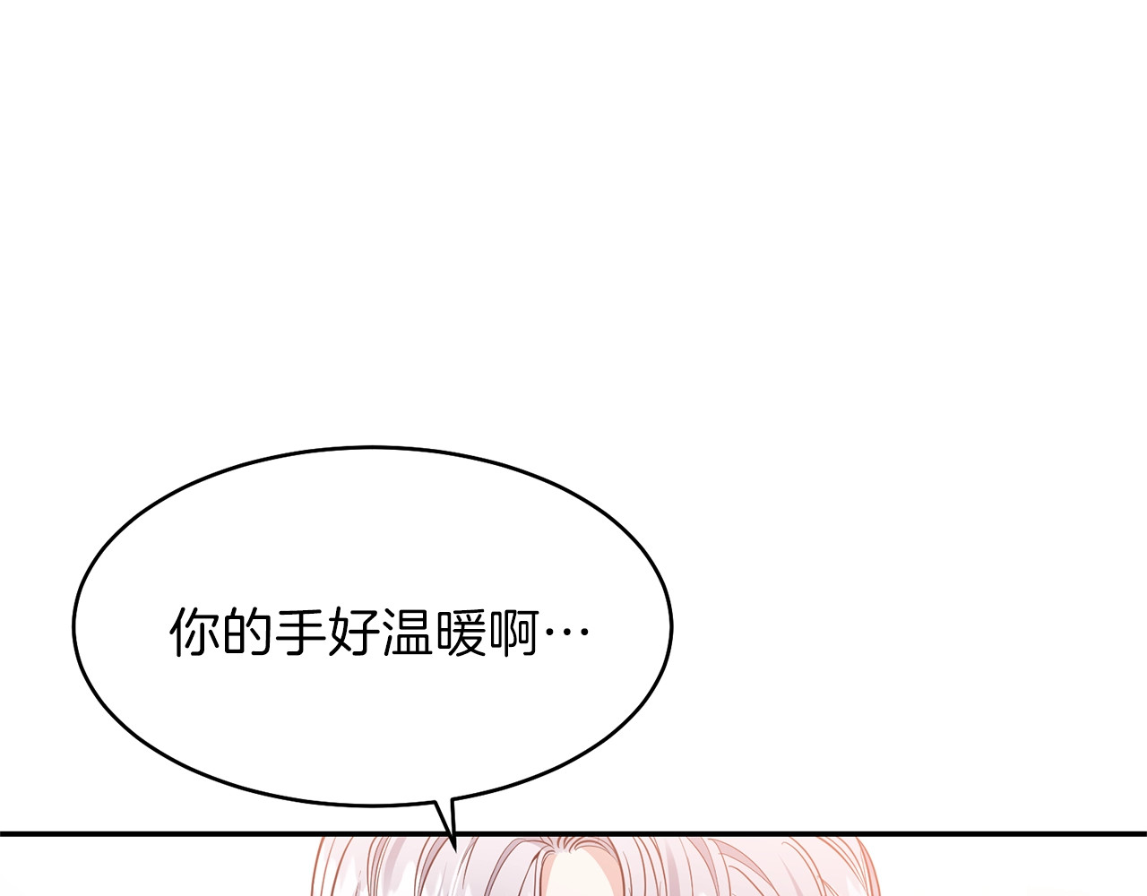 穿越成怪物太子的夫人 第4话 太子妃发威 第18页