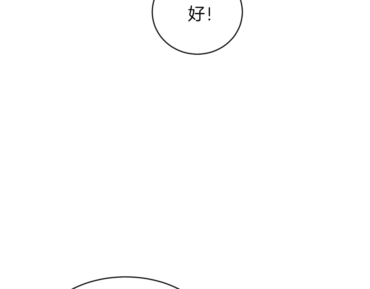 穿越成怪物太子的夫人 第4话 太子妃发威 第23页