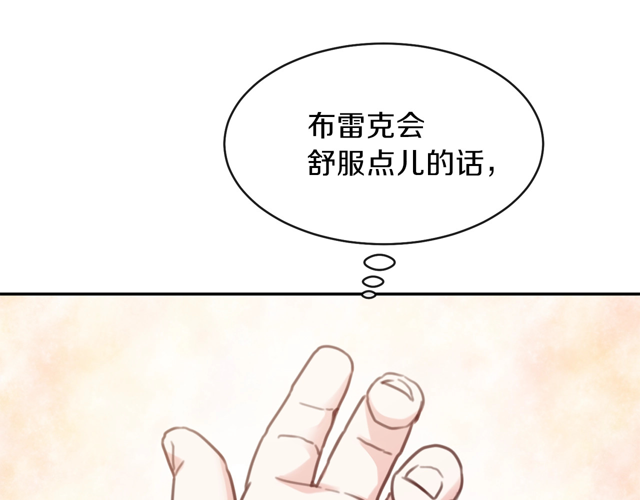 穿越成怪物太子的夫人 第4话 太子妃发威 第25页