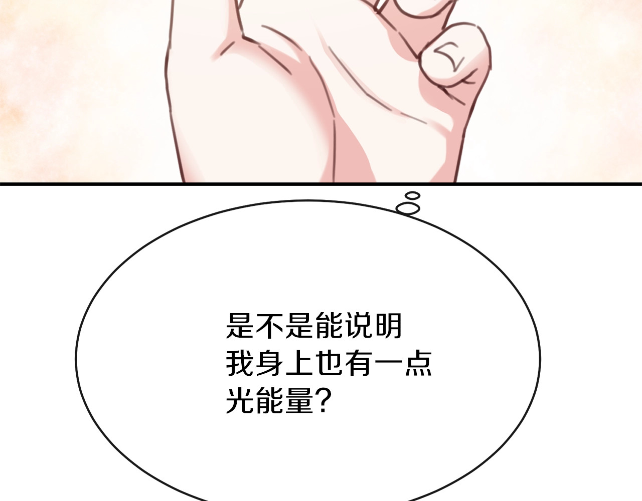 穿越成怪物太子的夫人 第4话 太子妃发威 第26页