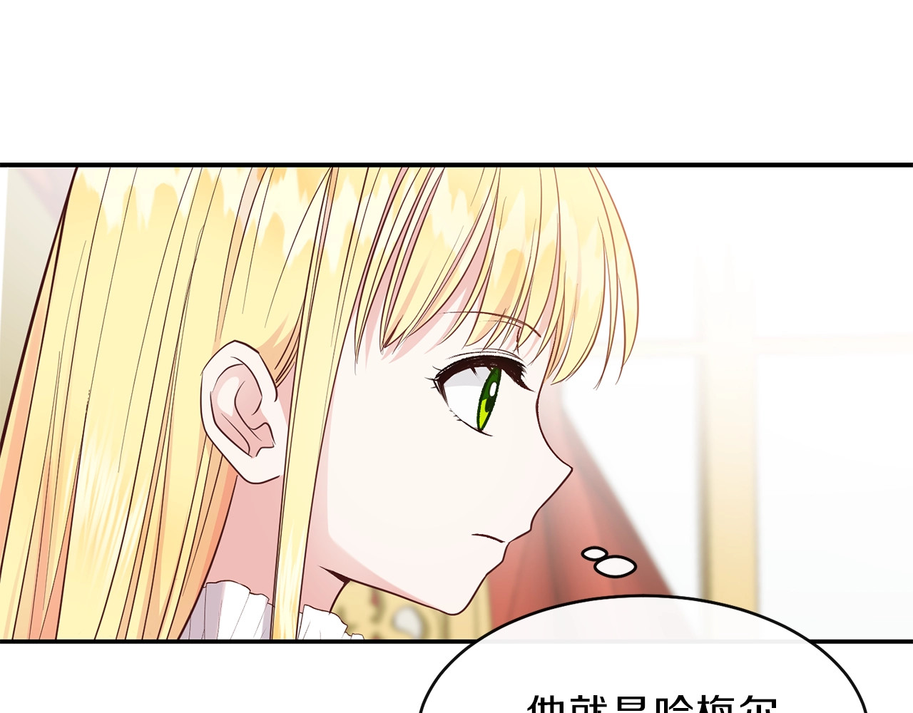 穿越成怪物太子的夫人 第4话 太子妃发威 第39页