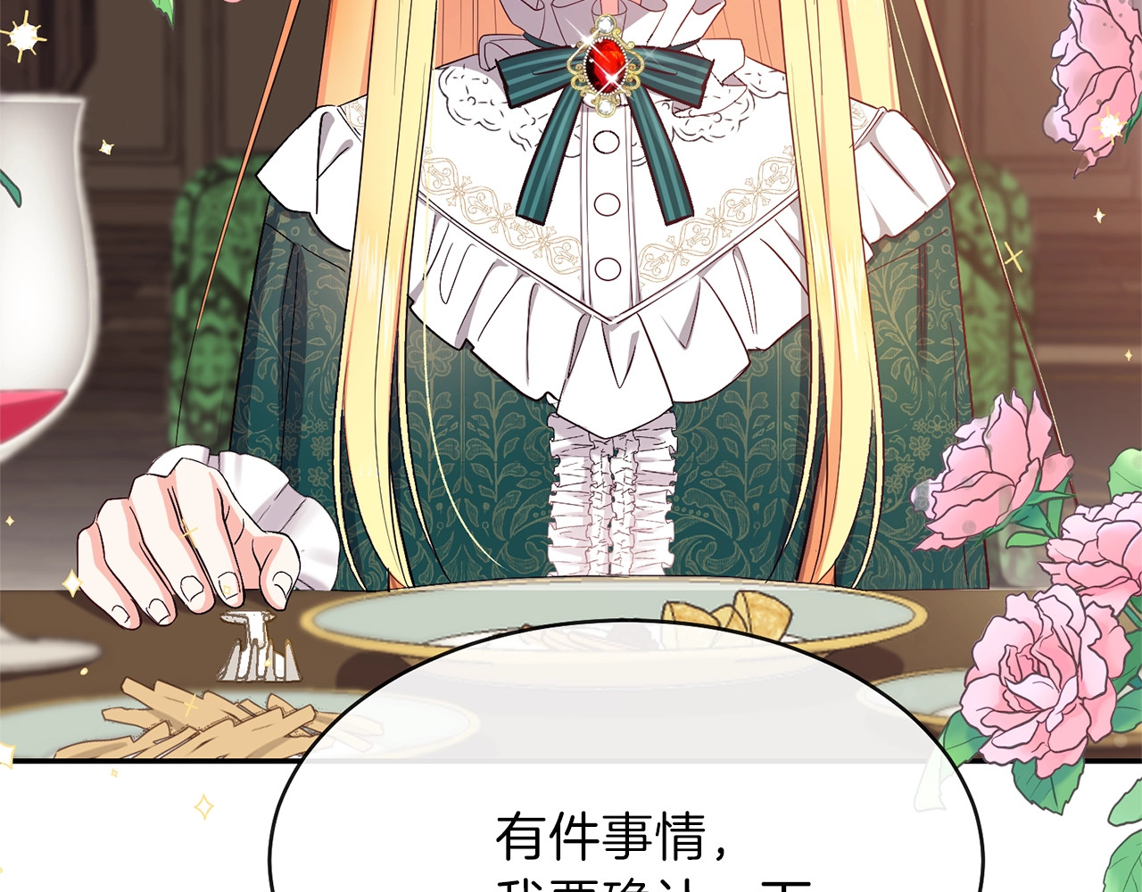 穿越成怪物太子的夫人 第4话 太子妃发威 第5页