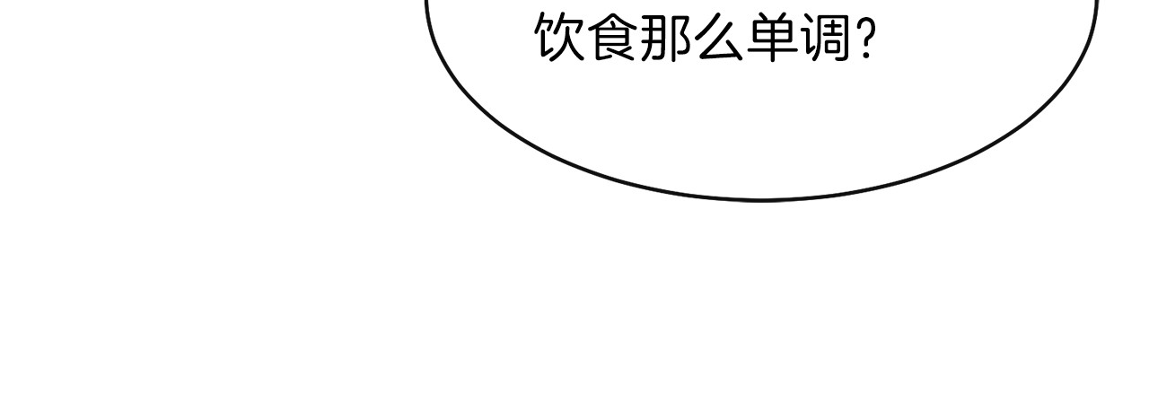 穿越成怪物太子的夫人 第4话 太子妃发威 第45页