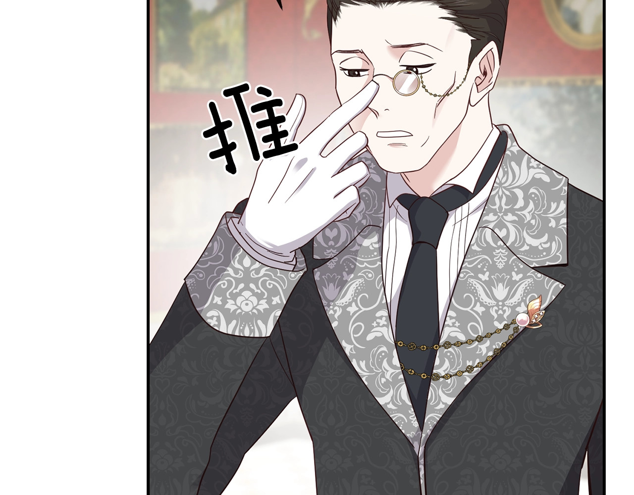穿越成怪物太子的夫人 第4话 太子妃发威 第47页