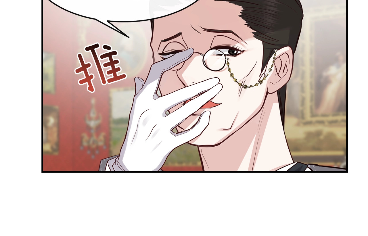 穿越成怪物太子的夫人 第4话 太子妃发威 第51页