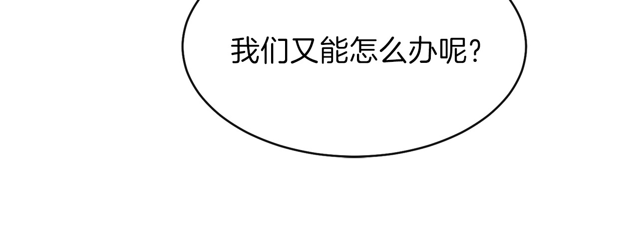 穿越成怪物太子的夫人 第4话 太子妃发威 第55页