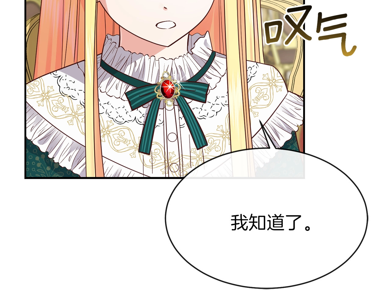 穿越成怪物太子的夫人 第4话 太子妃发威 第60页