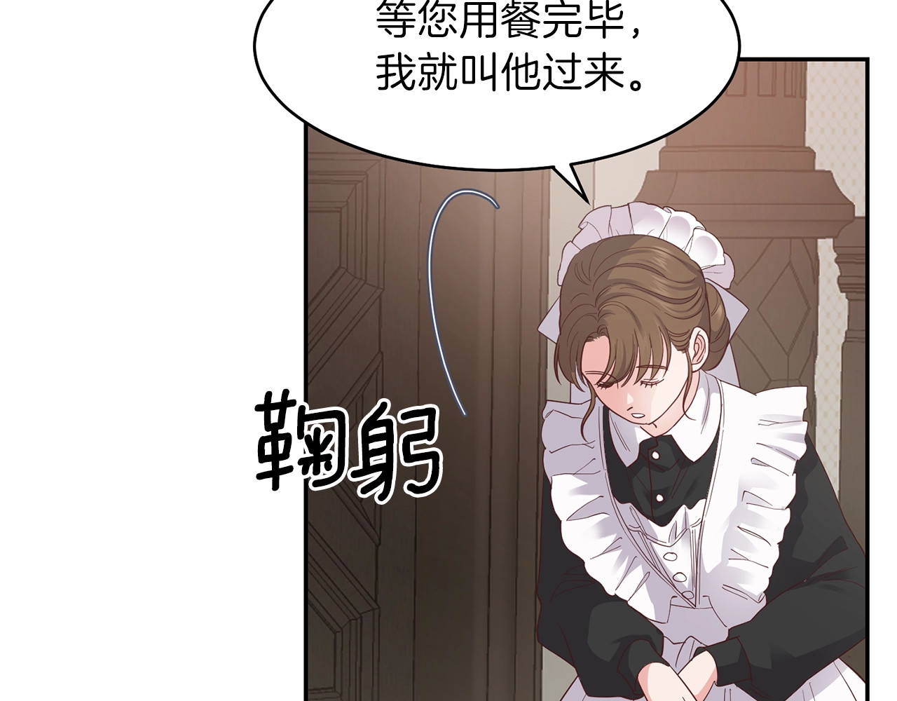 穿越成怪物太子的夫人 第4话 太子妃发威 第7页