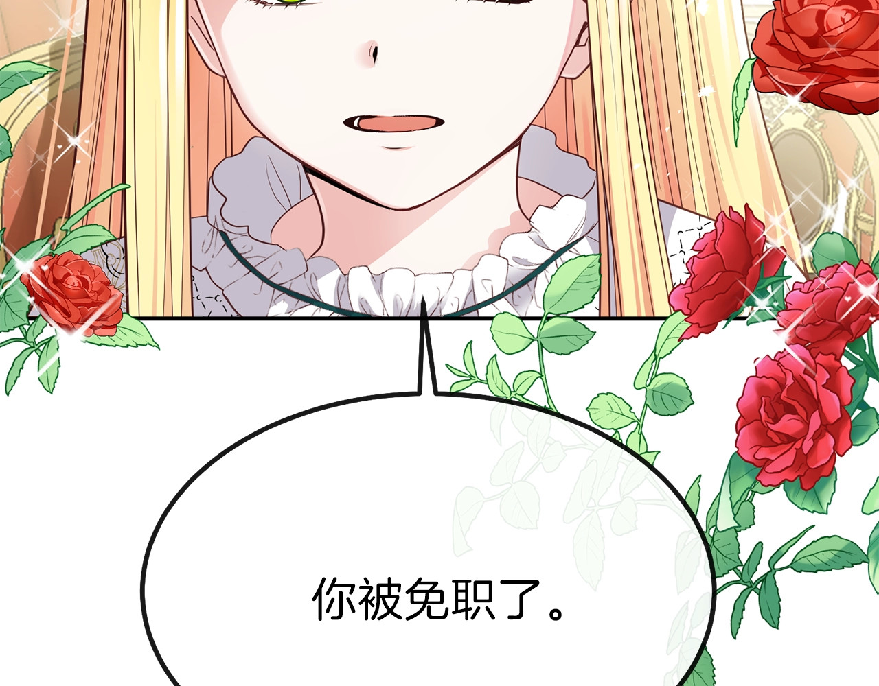 穿越成怪物太子的夫人 第4话 太子妃发威 第65页