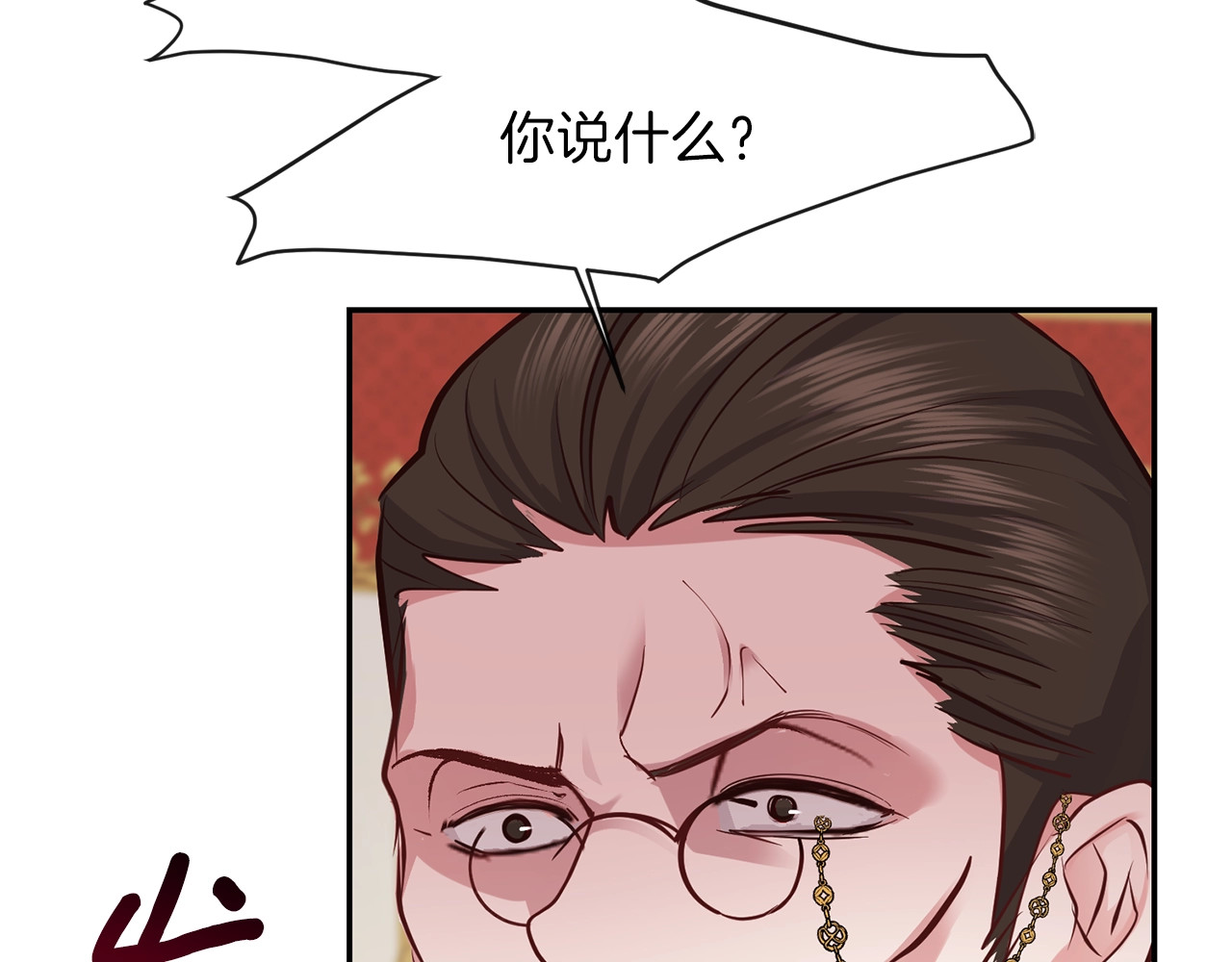 穿越成怪物太子的夫人 第4话 太子妃发威 第68页