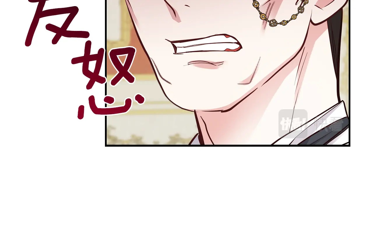 穿越成怪物太子的夫人 第4话 太子妃发威 第69页