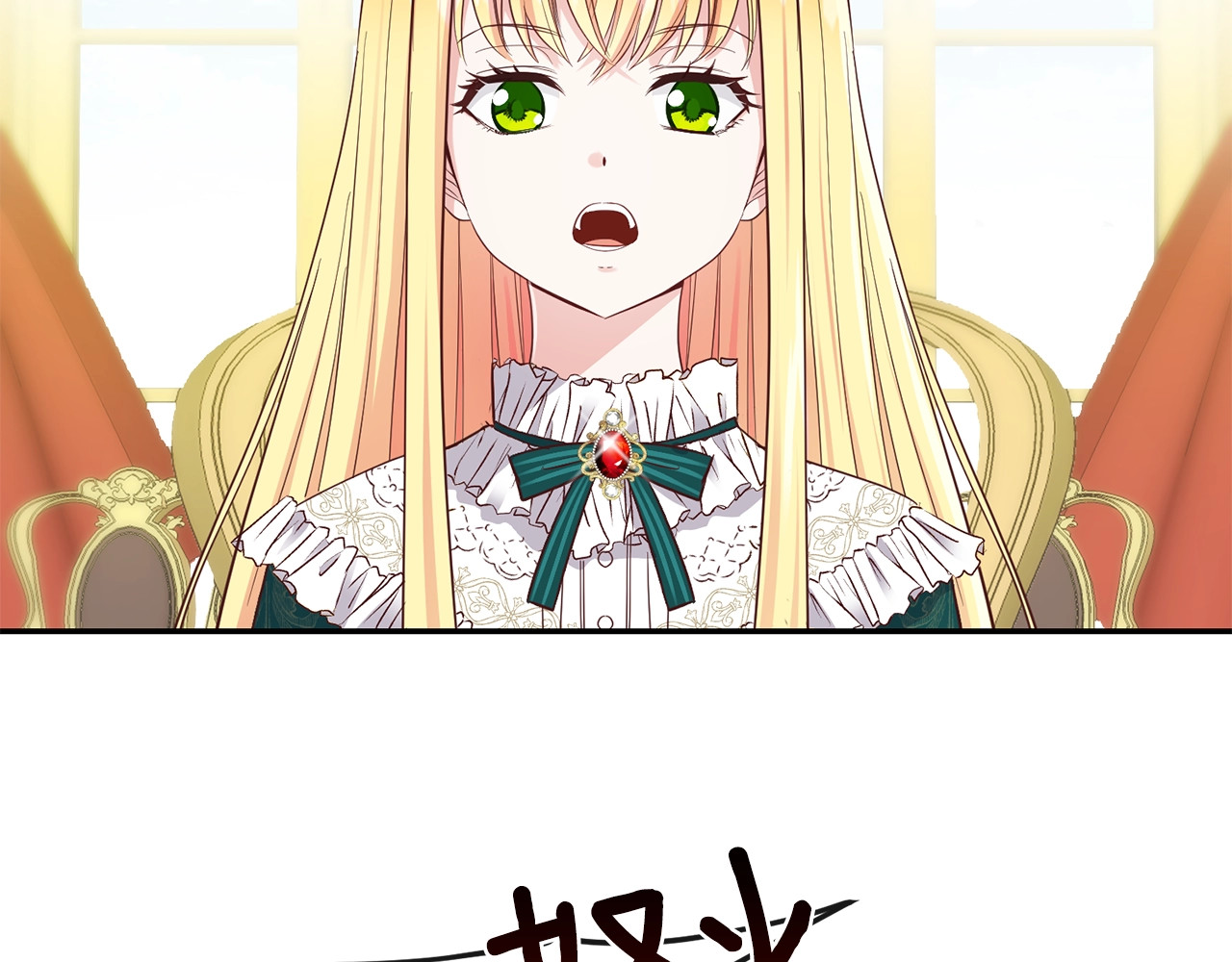 穿越成怪物太子的夫人 第4话 太子妃发威 第77页