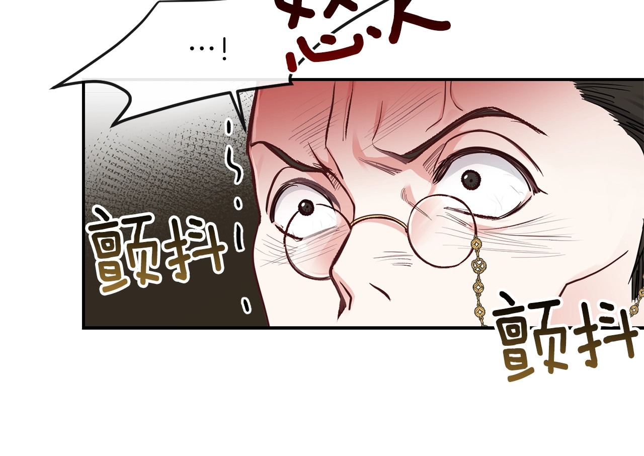 穿越成怪物太子的夫人 第4话 太子妃发威 第78页