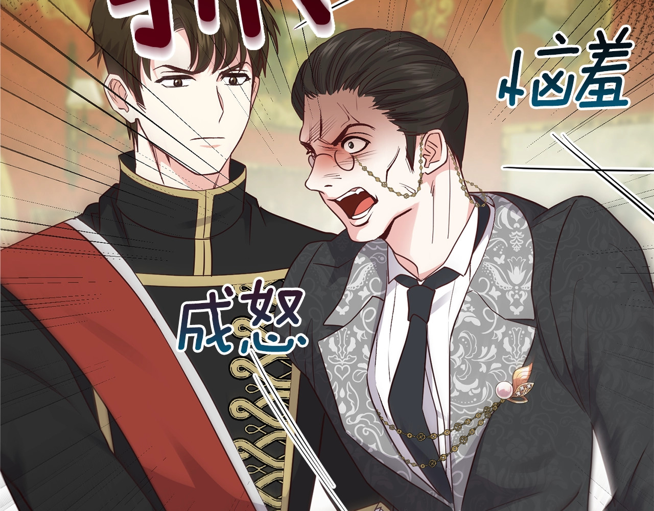 穿越成怪物太子的夫人 第4话 太子妃发威 第80页