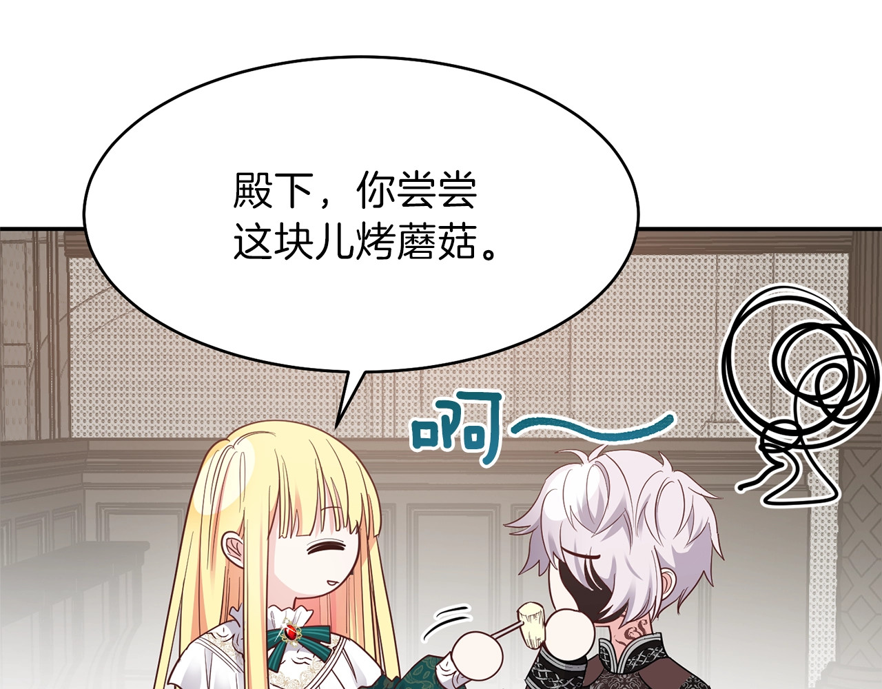 穿越成怪物太子的夫人 第4话 太子妃发威 第9页