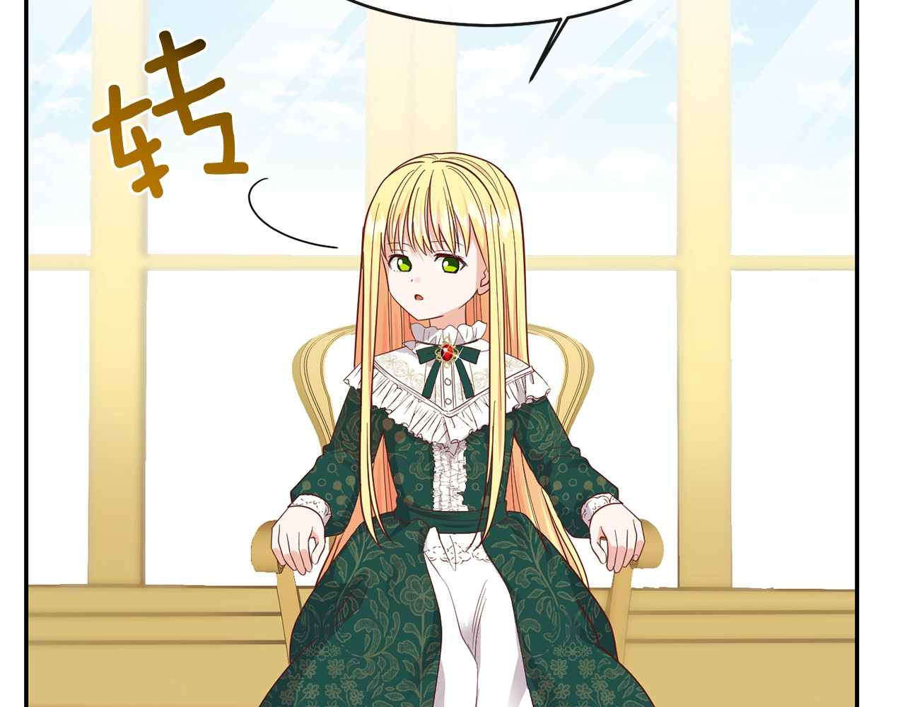 穿越成怪物太子的夫人 第4话 太子妃发威 第84页