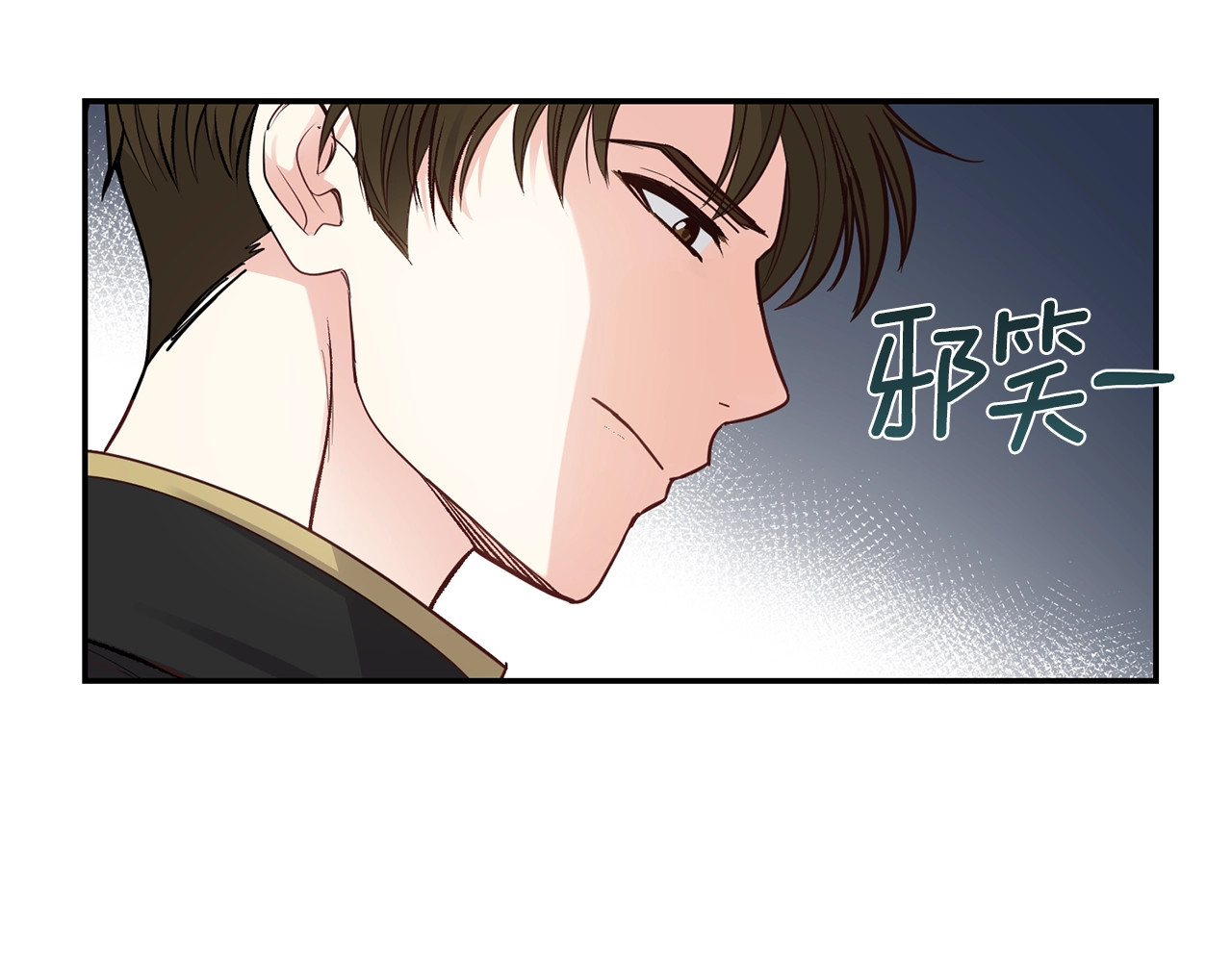 穿越成怪物太子的夫人 第4话 太子妃发威 第91页