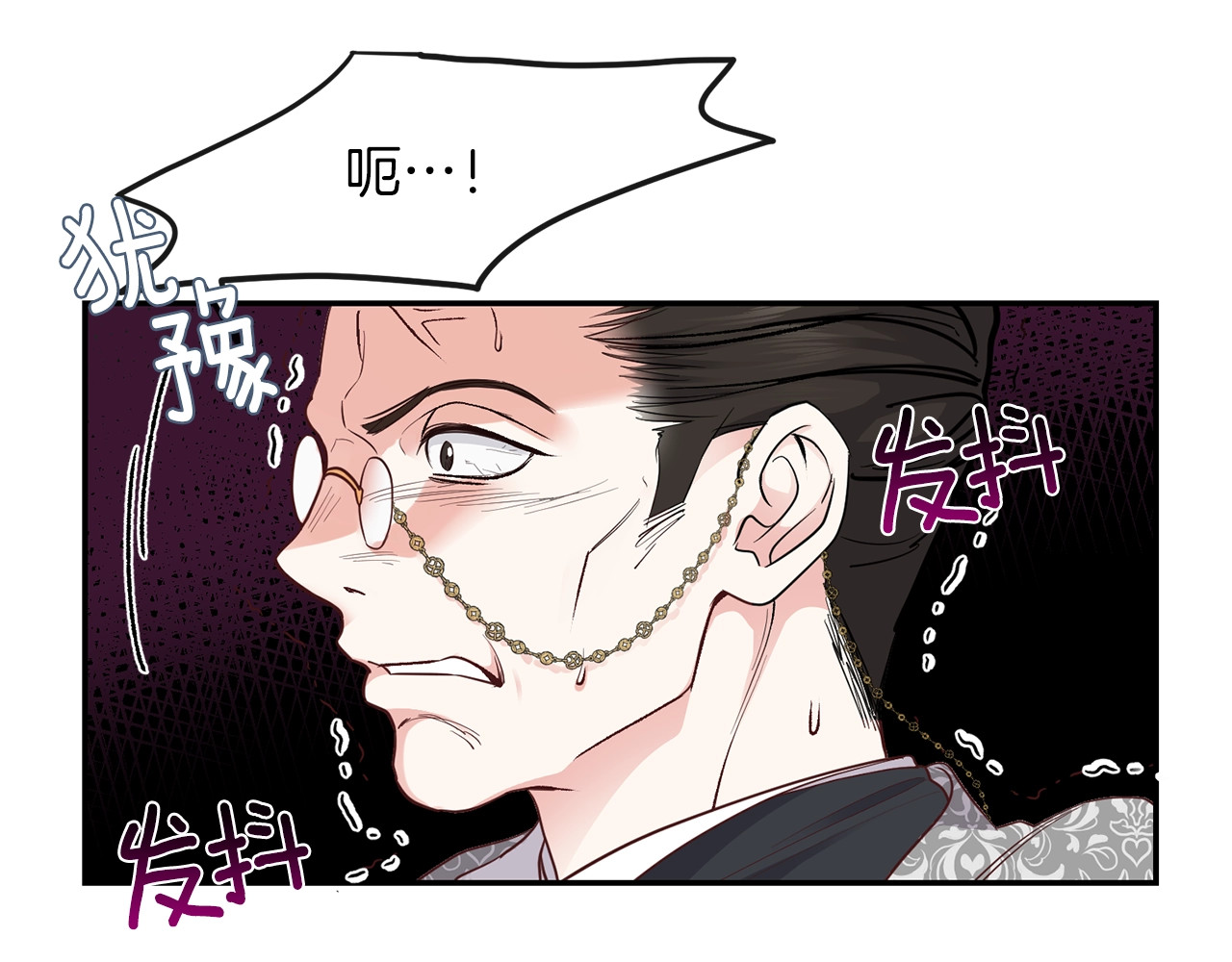 穿越成怪物太子的夫人 第4话 太子妃发威 第92页